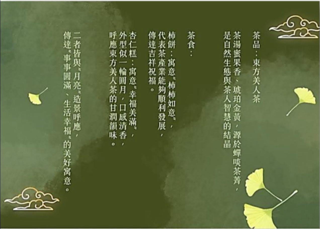 第八屆國際金執獎創意茶席大賽盛大舉行——傳承與創新交織的茶文化饗宴1