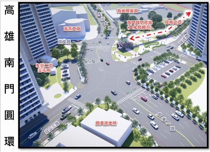 配合新台17線開闢 改善左營南門路型兼顧安全及古蹟再生1