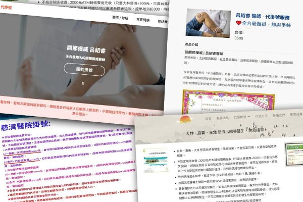 醫院看病 出現有償代掛號 此風不可長 呂紹睿聯袂門生台中慈濟醫院提供服務1