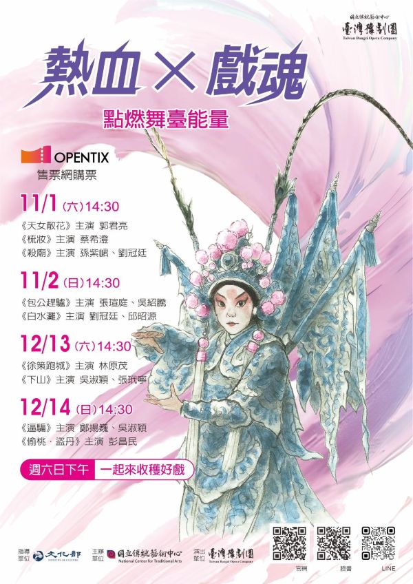 20世代新血崛起 臺灣豫劇團「飆戲」實戰傳承 從幕後到臺前總動員 守護戲曲魂1