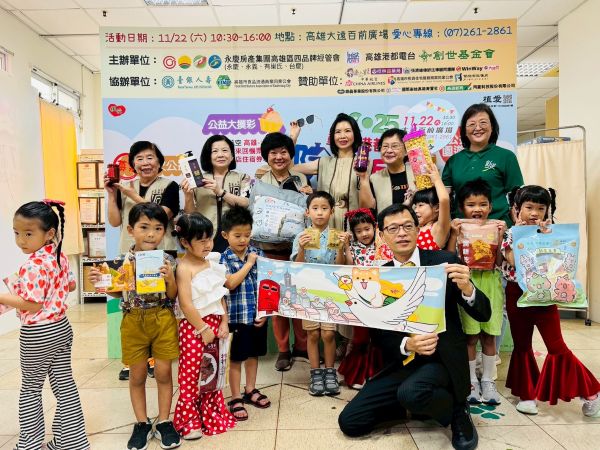 「院望啟程」公益園遊會 永慶集團與港都電台攜手籌建創世花蓮安養院1
