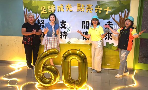 『足跡成光，點亮六十』 南高雄家扶60週年記者會1