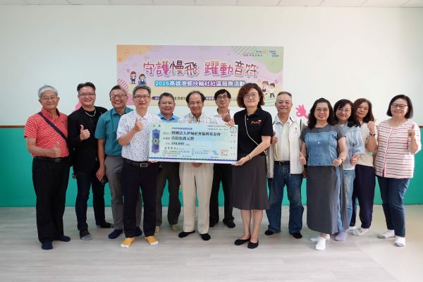 守護伊甸慢飛 高雄港都扶輪社用音樂傳愛1