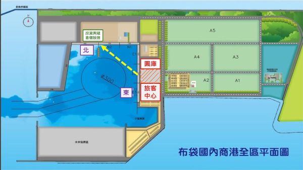布袋商港擴大客貨分區管理，啟動客運服務區招商作業1