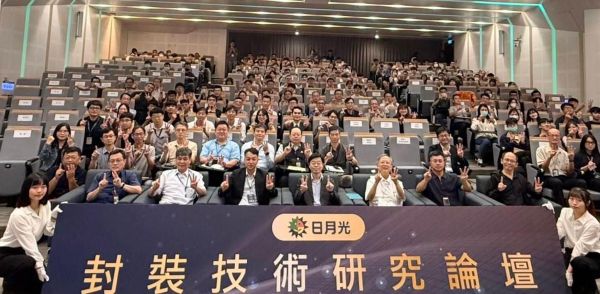 日月光第13屆封裝技研發表會登場 AI智慧製造驅動先進封裝創新1