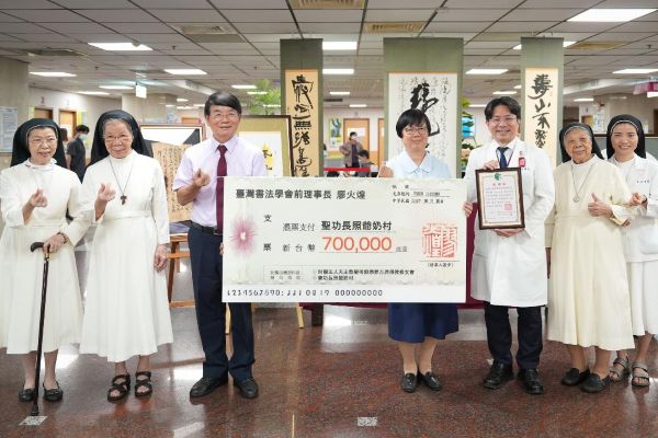 書法家揮毫行善 廖火煌大師捐70萬挺「爺奶村」1