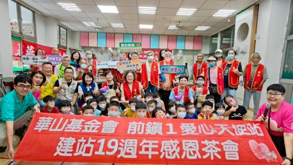 祖孫同樂慶重陽 華山基金會伴孤老長長久久1