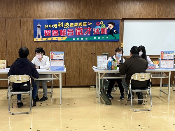 臺中港科技產業園區徵才 釋出逾200職缺