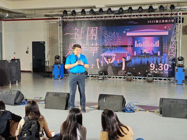 高雄大學社團嘉年華 熱鬧登場 校長陳啓仁鼓勵參與 完整大學生活1