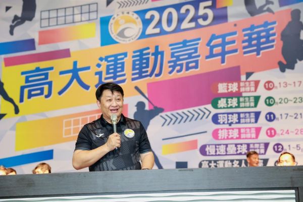 高雄大學運動嘉年華開幕 日月光以球會友 產學共融展現運動精神1