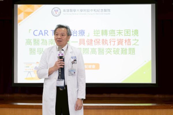 「CAR T細胞治療」逆轉癌末困境 高醫為南部唯一具健保執行資格之醫學中心接軌國際1