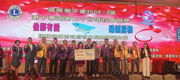 國際獅子會300E-3區捐贈12萬元購置洗澡床輔具 支持身障服務不遺餘力1