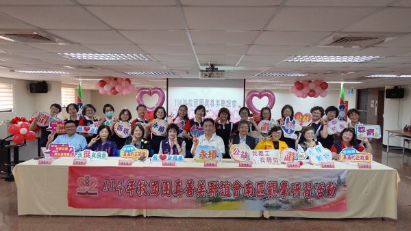 救國團真善美聯誼會南區觀摩活動高雄登場 婦女幹部齊聚交流服務成果1