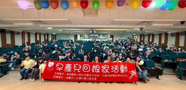 早產兒回娘家 高醫舉辦「蛇prise！小腳丫大集合！」70 位巴掌仙子開心相聚 溫馨歡慶世界早產兒日1