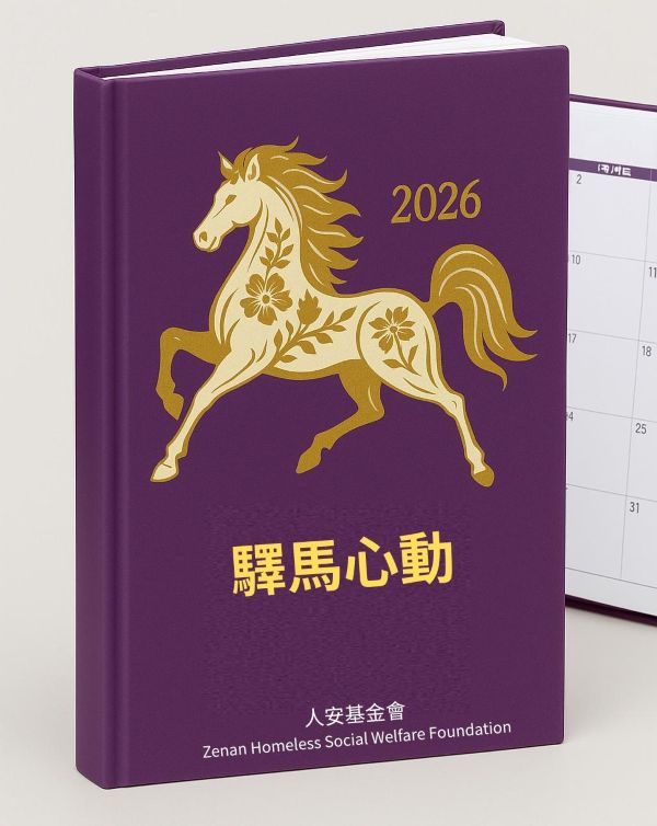 普發金10%「支持寒士吃飽30」 小確幸延伸成大幸福1