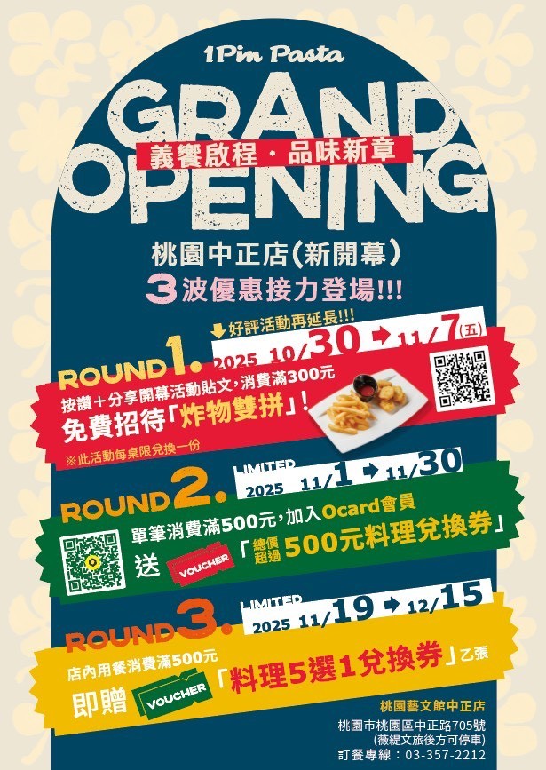 義品餐飲集團桃園藝文館中正店餐廳全新開幕4