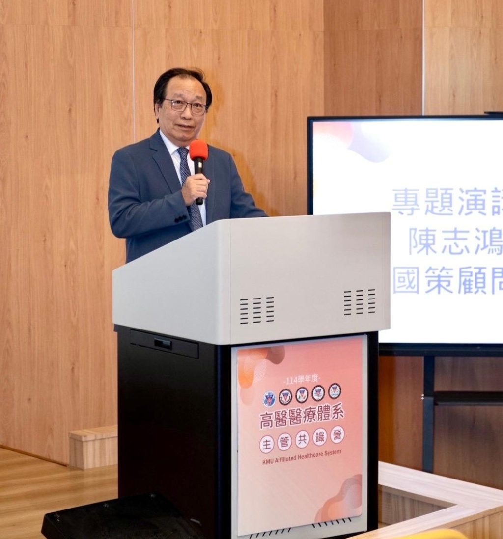 高醫體系共識營盛大登場 陳志鴻國策顧問蒞臨開講「健康台灣 × 韌性台灣」1