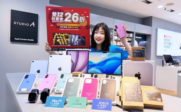 STUDIO A 雙12 認證機特賣會開跑 Apple 最低 26 折1