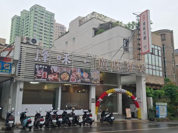 「烽味潮汕火鍋」鮮香爆擊味蕾 不鮮不上桌1