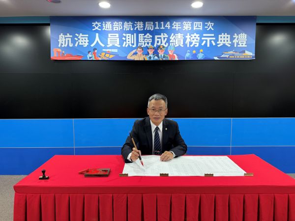 交通部航港局114年第四次航海人員測驗合格率為20.27% 1