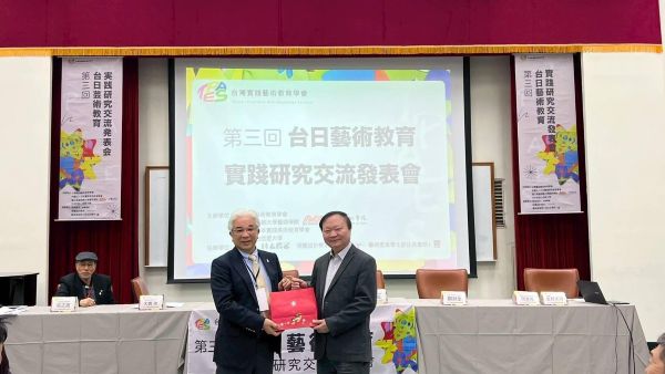 台日藝術教育實踐研究交流發表會 於高師大隆重登場1