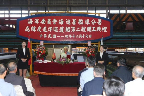 台船承造海委會海巡署高緯度遠洋巡護船第二艘開工典禮2
