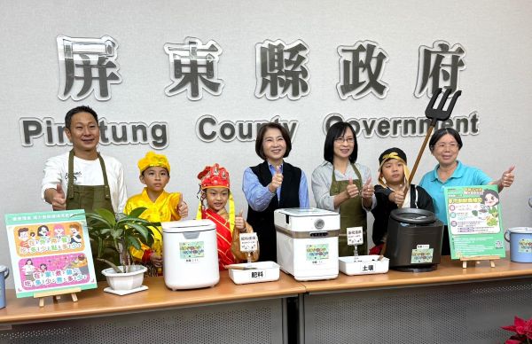 屏東縣115年家用廚餘機補助又來囉！ 請民眾注意補助期間掌握申請1