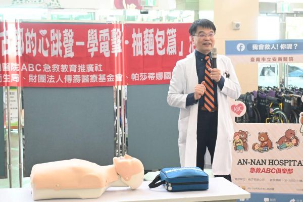 搶救古都的心跳聲－學電擊．抽麵包．找尋救難英雄篇 Pasadena 與臺南市立安南醫院 攜手推廣 AED 急救教育1