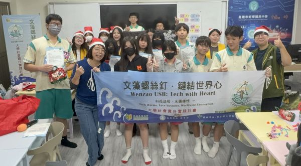 文藻USR團隊前進蚵寮 創意英語課程融入永續理念1