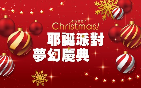 新光三越高雄左營店耶誕季必打卡 交換禮物清單大公開1