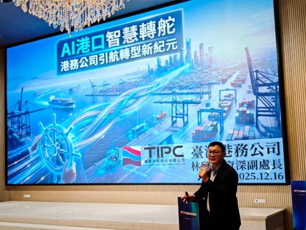 臺灣港務公司啟動「AI × ESG」雙軸轉型，邁向港口營運新紀元1