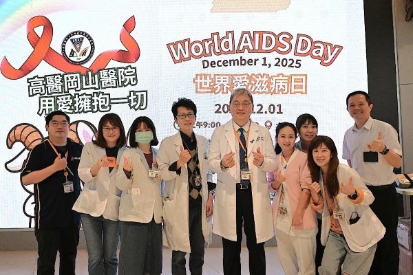 響應「世界愛滋病日」高醫岡山醫院推動零歧視友善醫療、深化民眾正確認知1