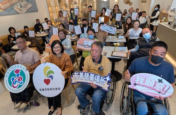 高雄友善身心障礙者營業場所再增38家 全市達285處星級友善店家 CRPD日常可見1