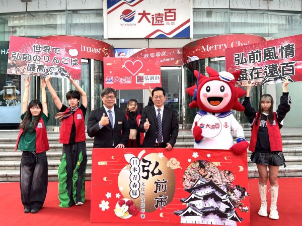 高雄大遠百舉辦弘前文化物產嘉年華 推薦嚴選四大品種弘前蘋果1