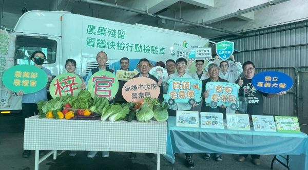 2026首發行動質譜車進駐梓官 提供葉菜快速藥檢 強化產地源頭把關1