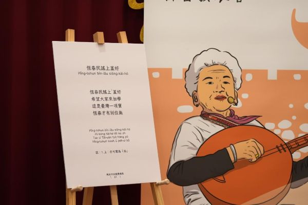 9旬民謠國寶陳英傳唱一生 《唱恆春兮歌》專書發表 3
