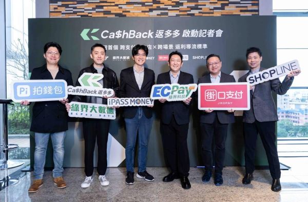 iPASS MONEY APP 攜手「CashBack 返多多」打造支付導流新篇章 1