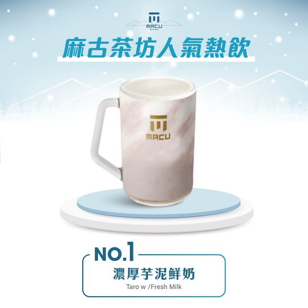 冬季就喝這杯 麻古茶坊人氣熱飲TOP 5榜單揭曉「第一名是它」1