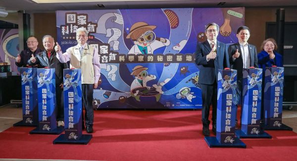 國研院、太空中心、科工館、珍奶文化館共同合作辦理「國家科技寶藏－科學家的秘密基地2.0」展覽1