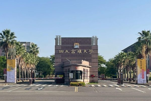 天下《Cheers》2026企業最愛大學生調查 高雄大學 蟬聯中型大學第一名1