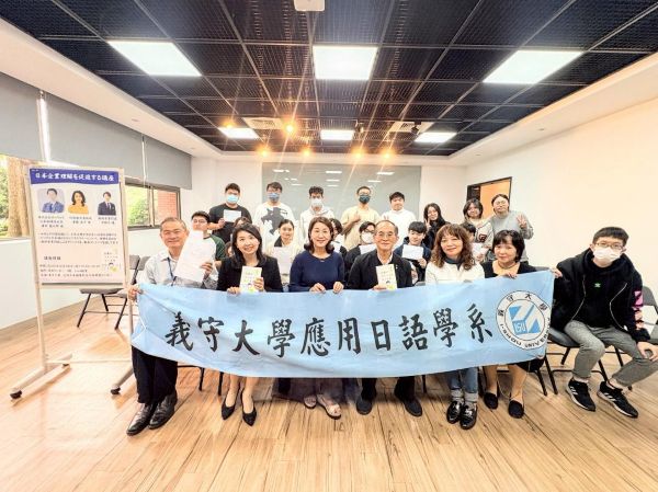 寒假不放空，面試來練功 義守大學應日系邀請日本主播傳授面試技巧1