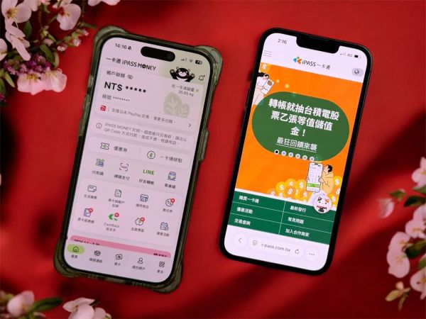 數位紅包新玩法 一卡通iPASS MONEY轉帳存好友雙人齊開運 包包有獎 再抽台積電等值儲值金1