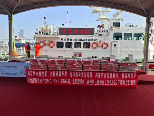 檢調海巡警與美國DEA跨國聯手 海上攔截雜貨輪破獲近1300公斤毒品24