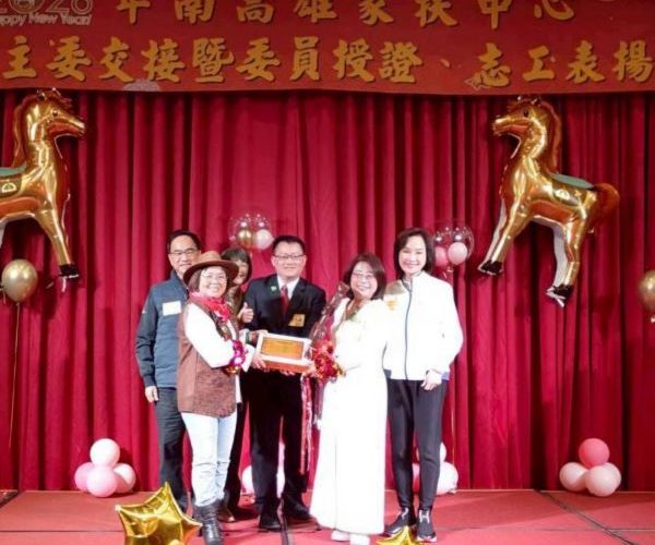 珠氣蓬勃 綺開得勝 賴曼綺投入扶幼工作30年 接任南高雄家扶扶幼主委1