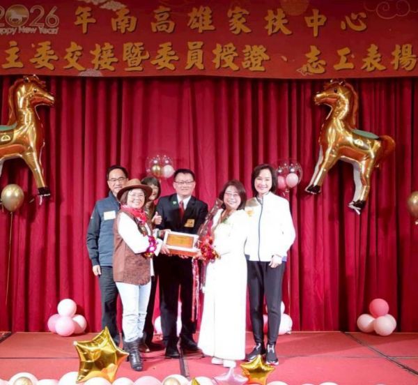 珠氣蓬勃 綺開得勝 賴曼綺投入扶幼工作30年 接任南高雄家扶扶幼主委1