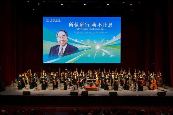 緬懷創辦人辭世十周年 張榮發基金會舉辦紀念音樂會 長榮交響樂團演繹經典民謠 1