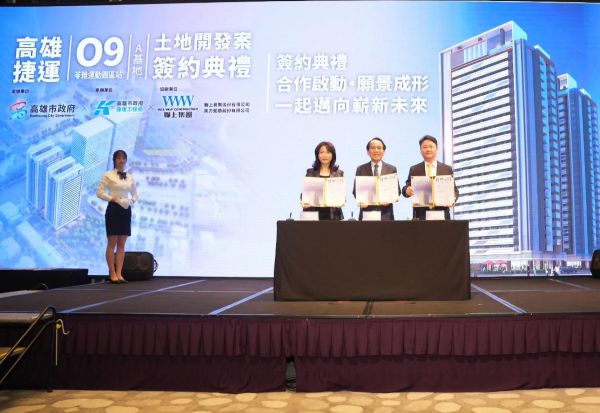 高雄捷運橘線 O9苓雅運動園區站A基地土地開發案 市府、聯上實業、美力營造共同簽約1