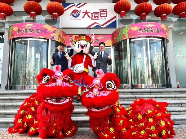 200元搏好運 高雄大遠百 初一馬年福袋 財神報喜 聽完這神曲幸運抽中住宿券 1