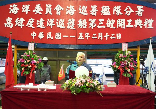 台船公司建造海洋委員會海巡署 高緯度遠洋巡護船第三艘開工典禮1