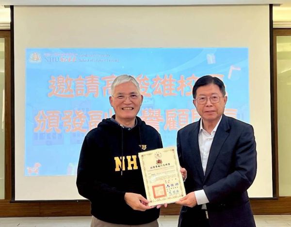 強強聯手深化USR 南華大學終身學習學院 打造教育與企業共好的永續底盤1